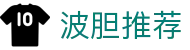波胆比赛日中心|今日足球波胆推荐与热门比赛比分参考